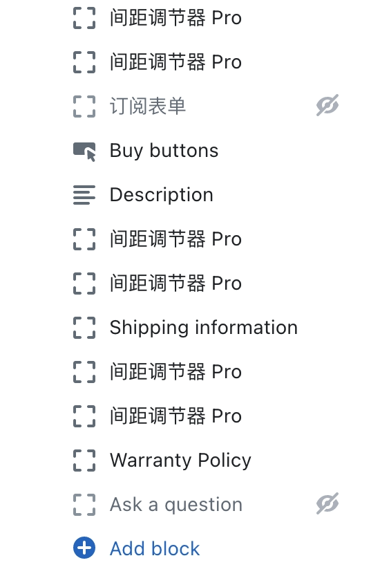 Shopify 间距调节器 Pro