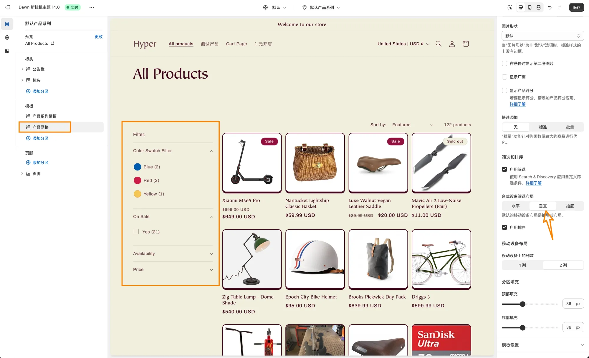 将 Shopify 产品系列筛选条件展示在侧面