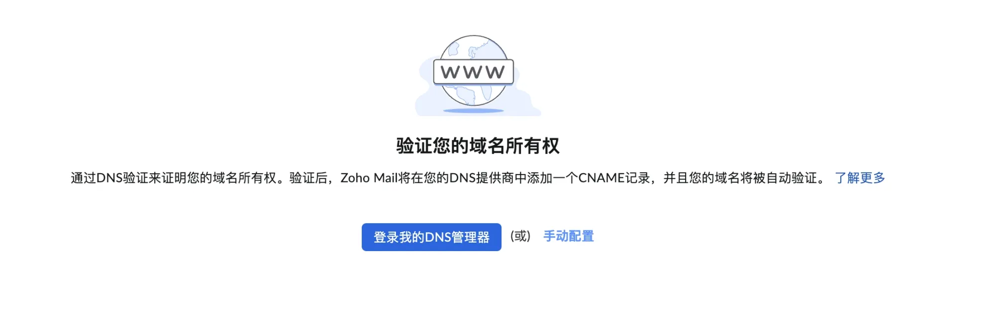 config-zoho-manually