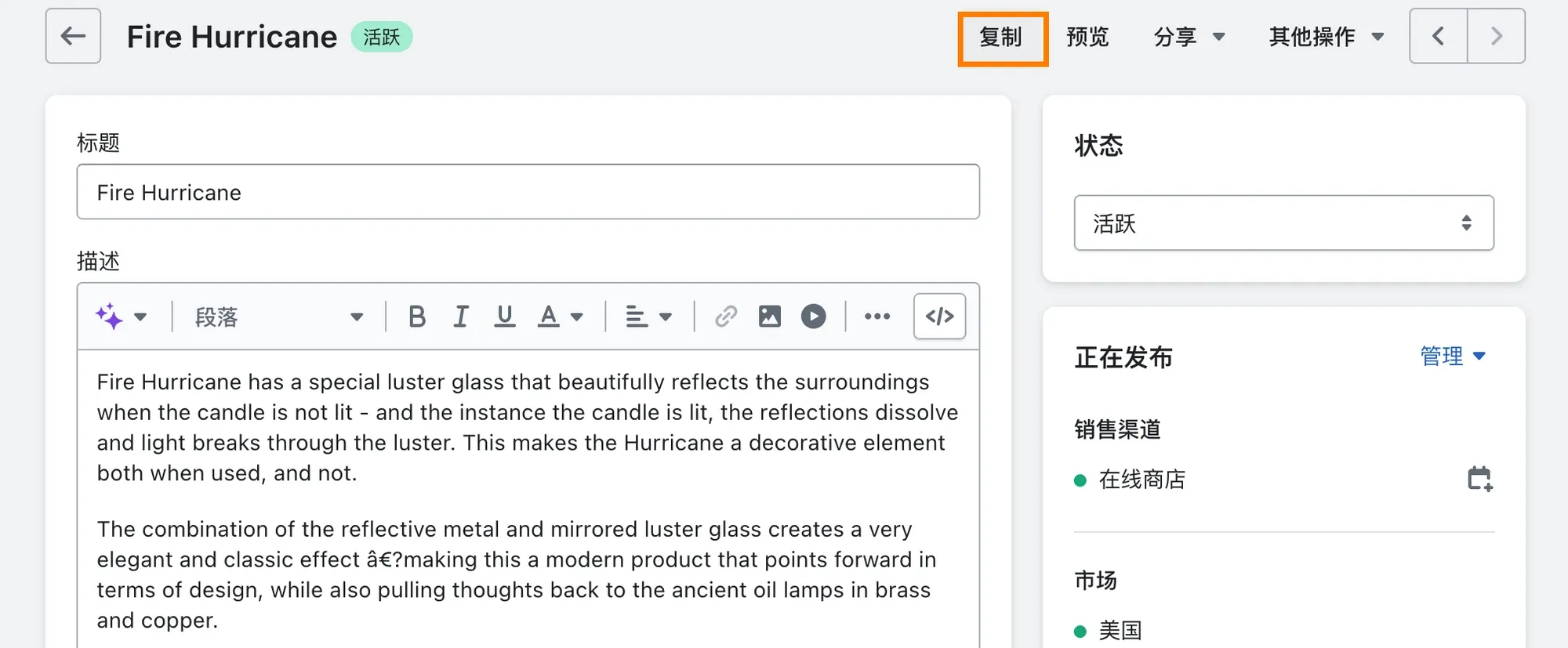 Shopify同款产品不同变体之间跳转