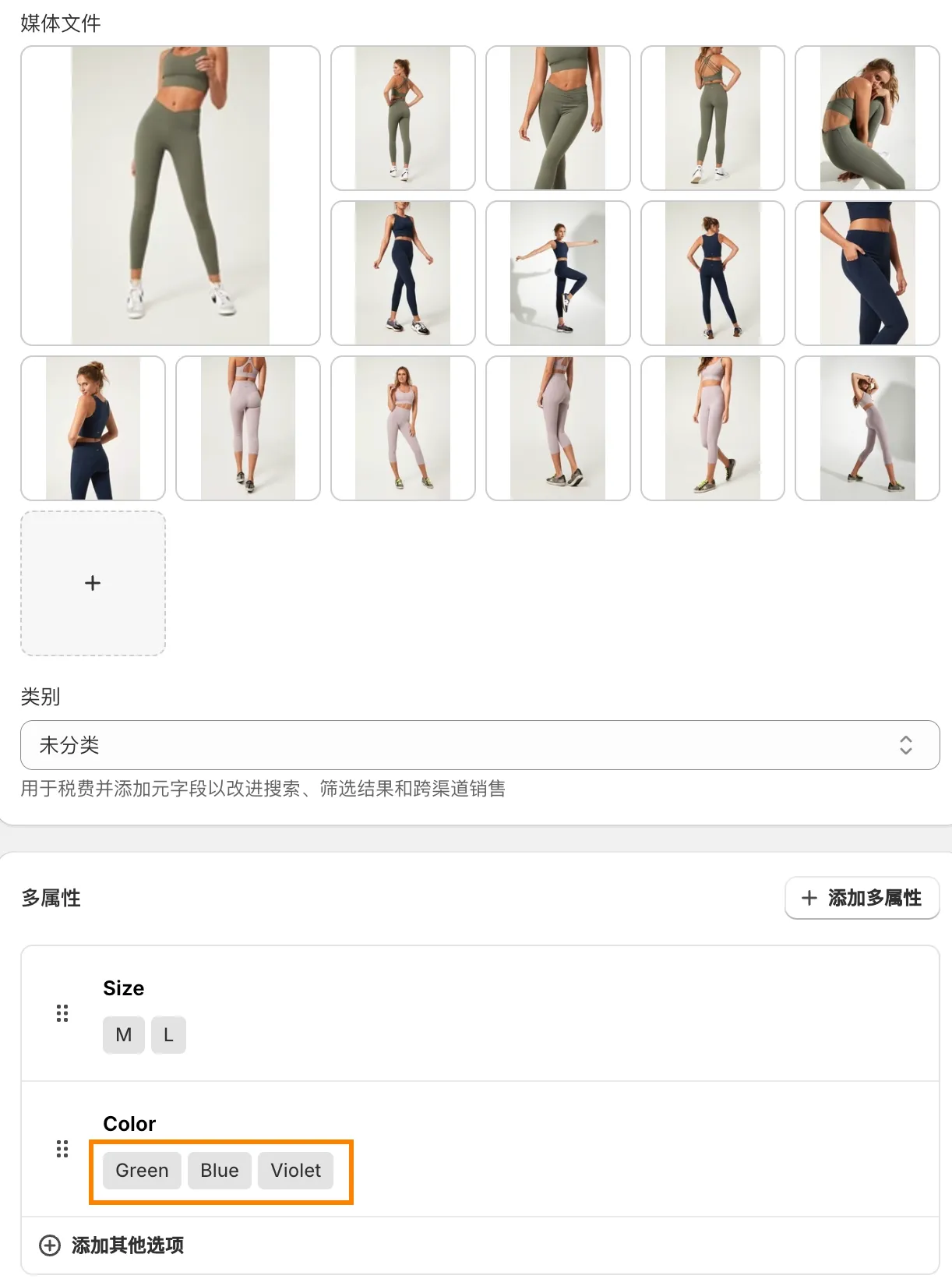 Shopify 变体图片组-1