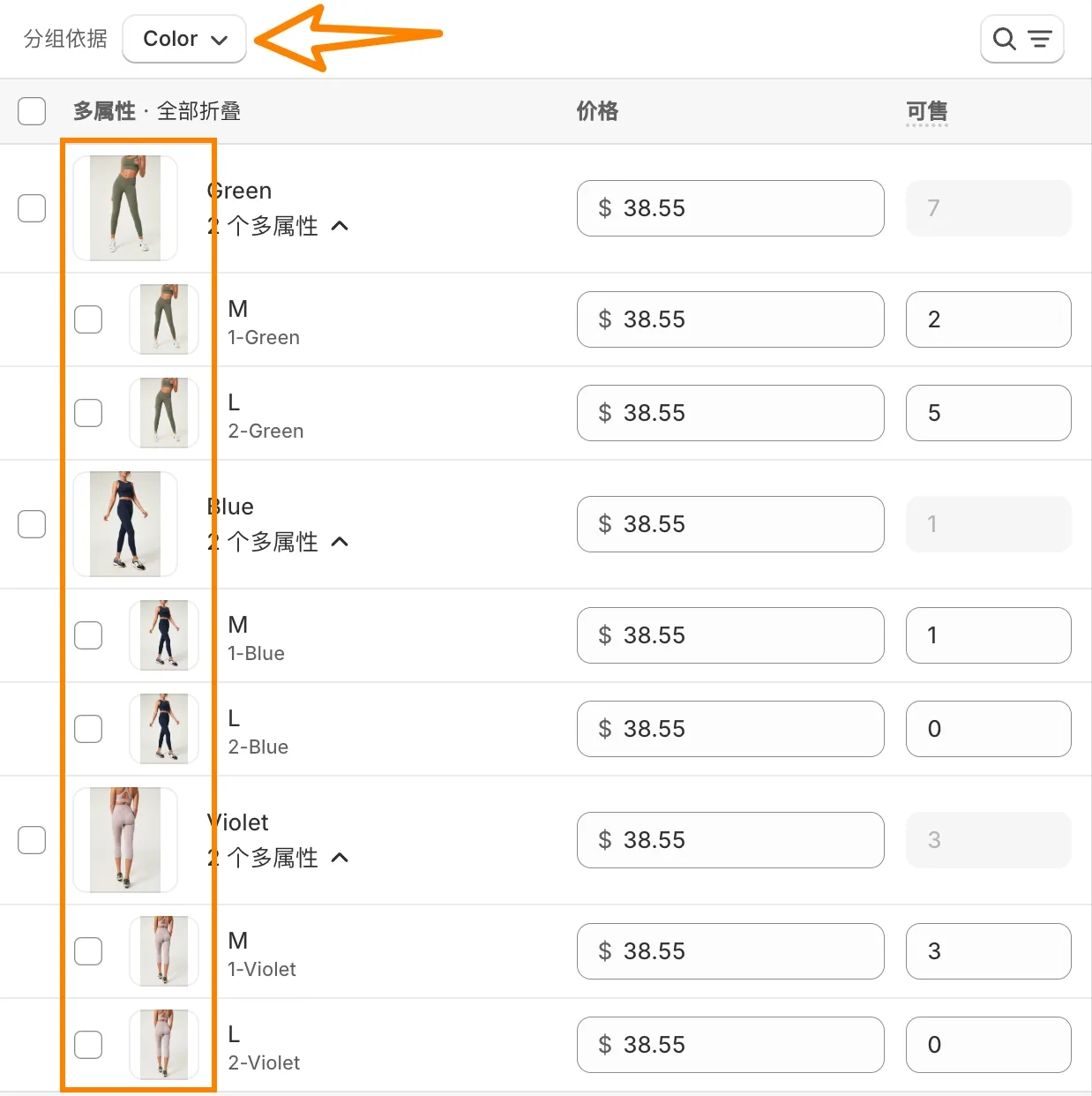 Shopify 变体图片组-2