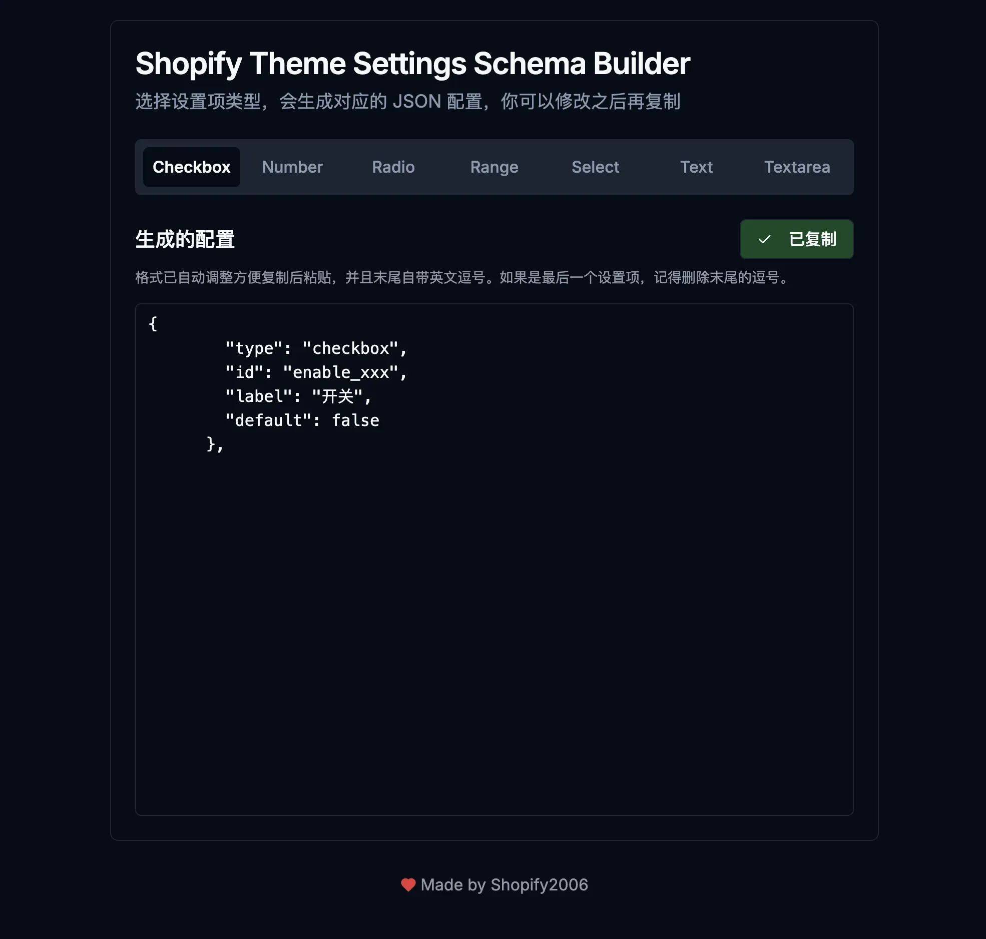 build-shopify-schema-online