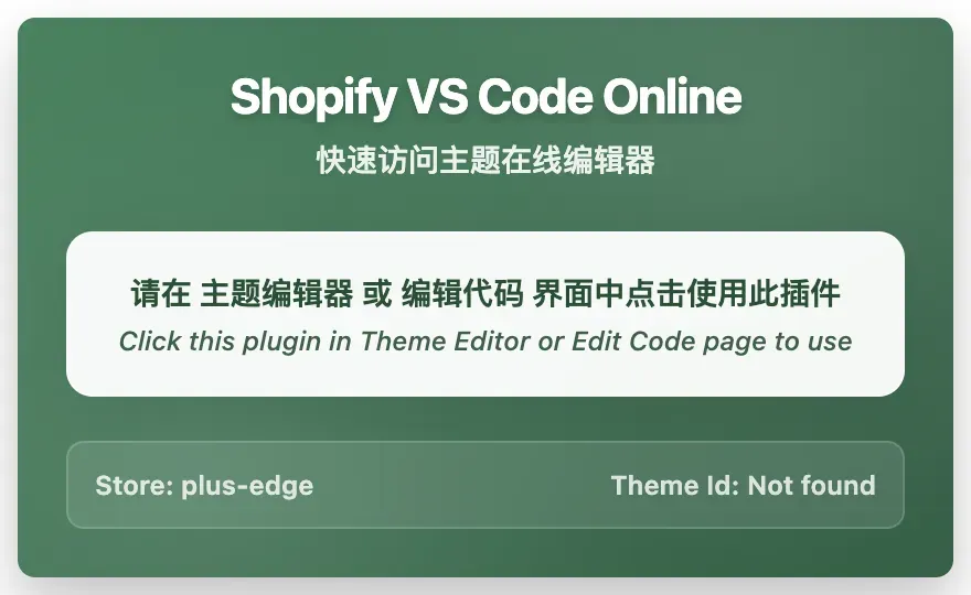 App Interface in themes page