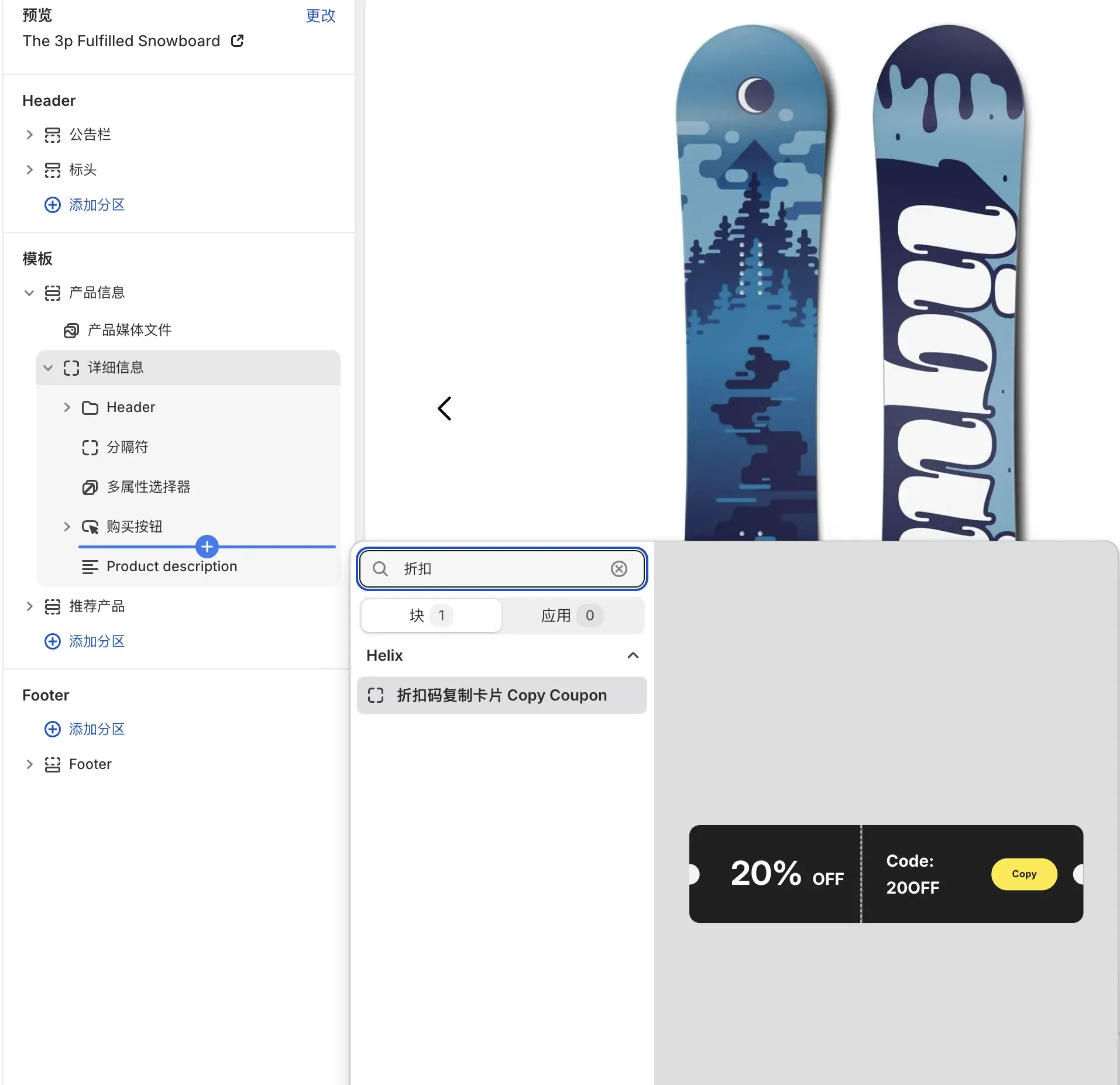 Shopify-coupon-copy