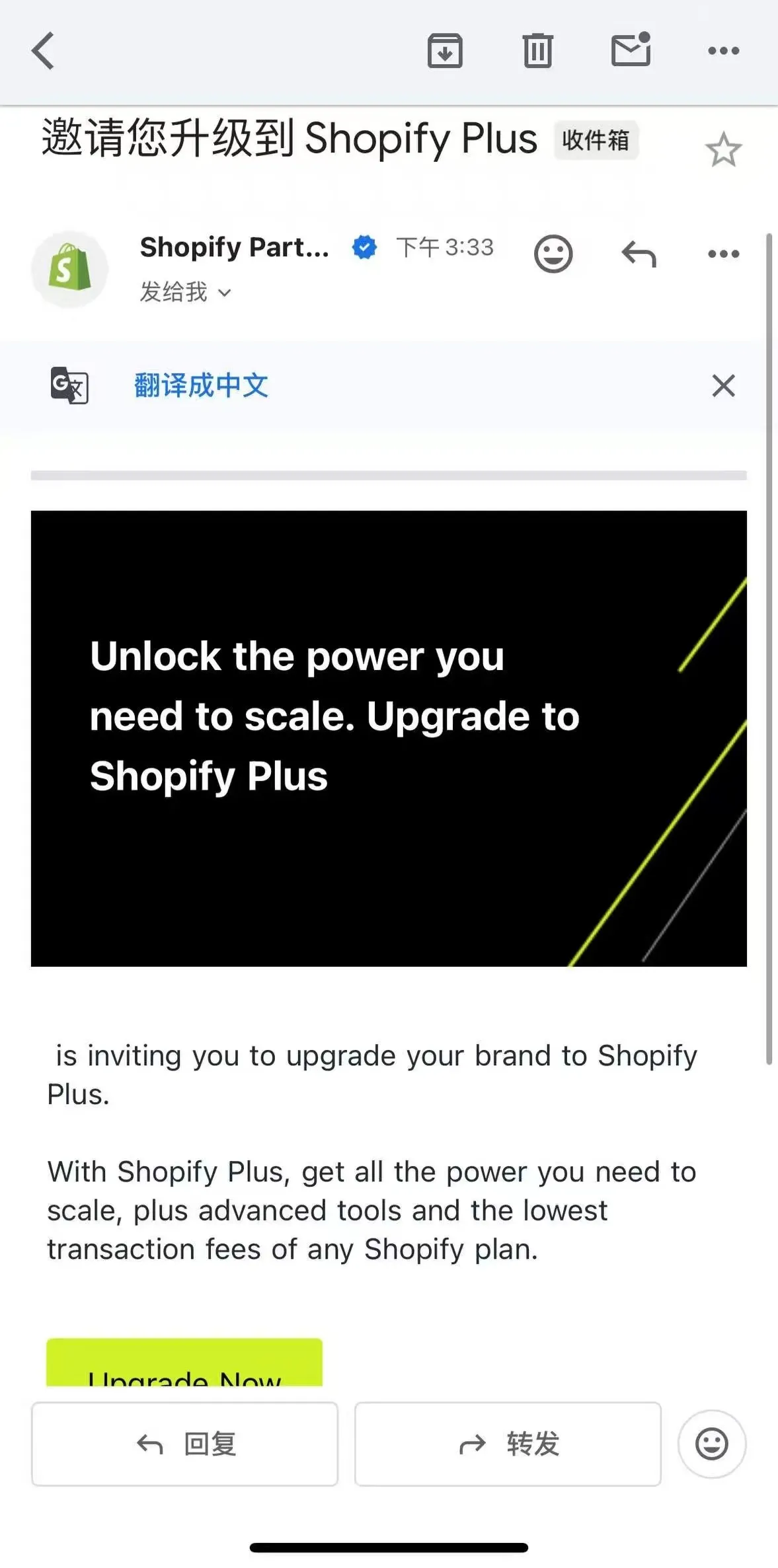 Upgrade-to-Shopify-Plus
