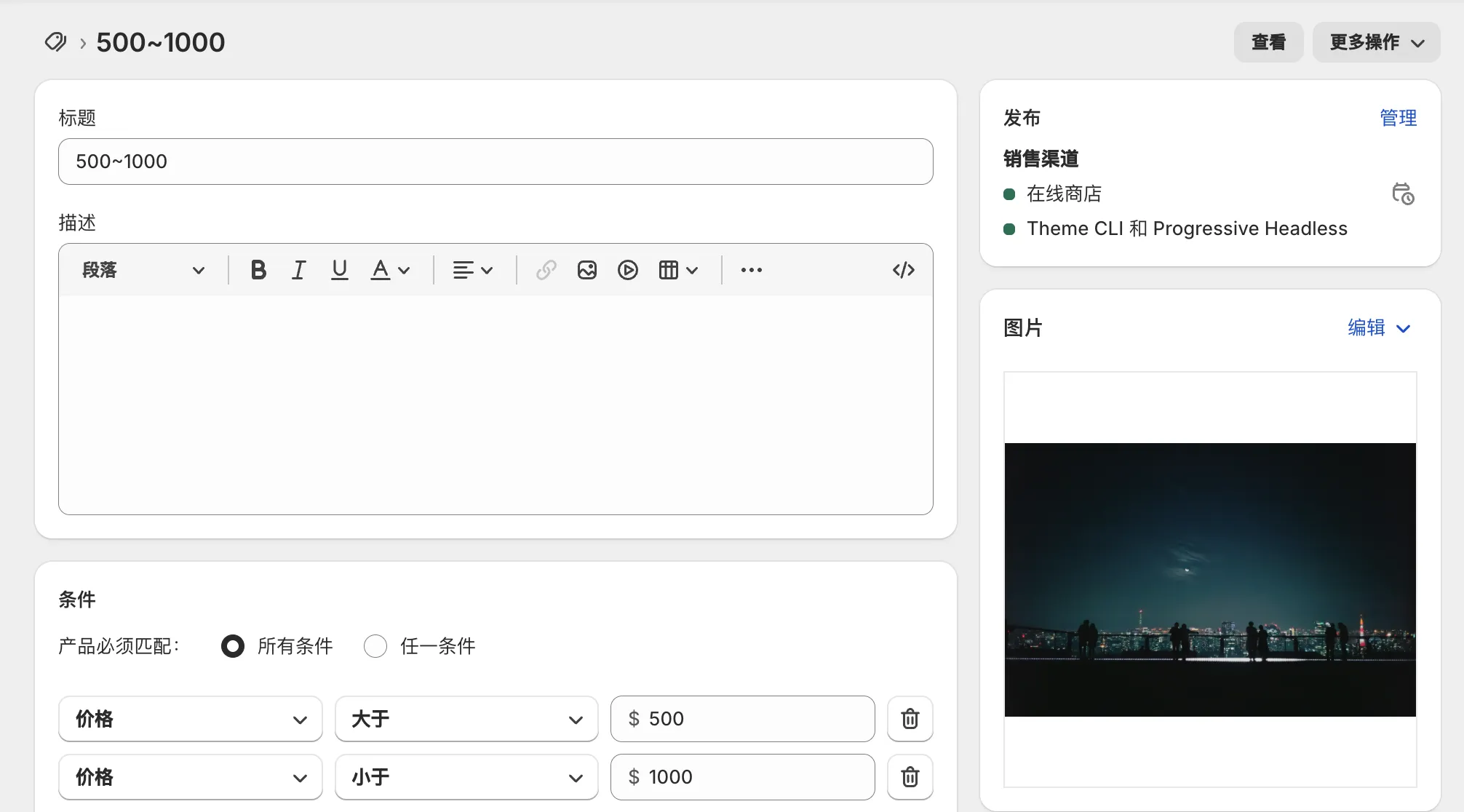 shopify-collection-image