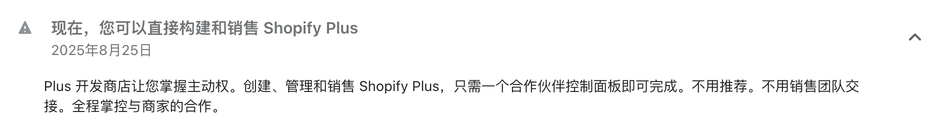 Shopify Plus Partner