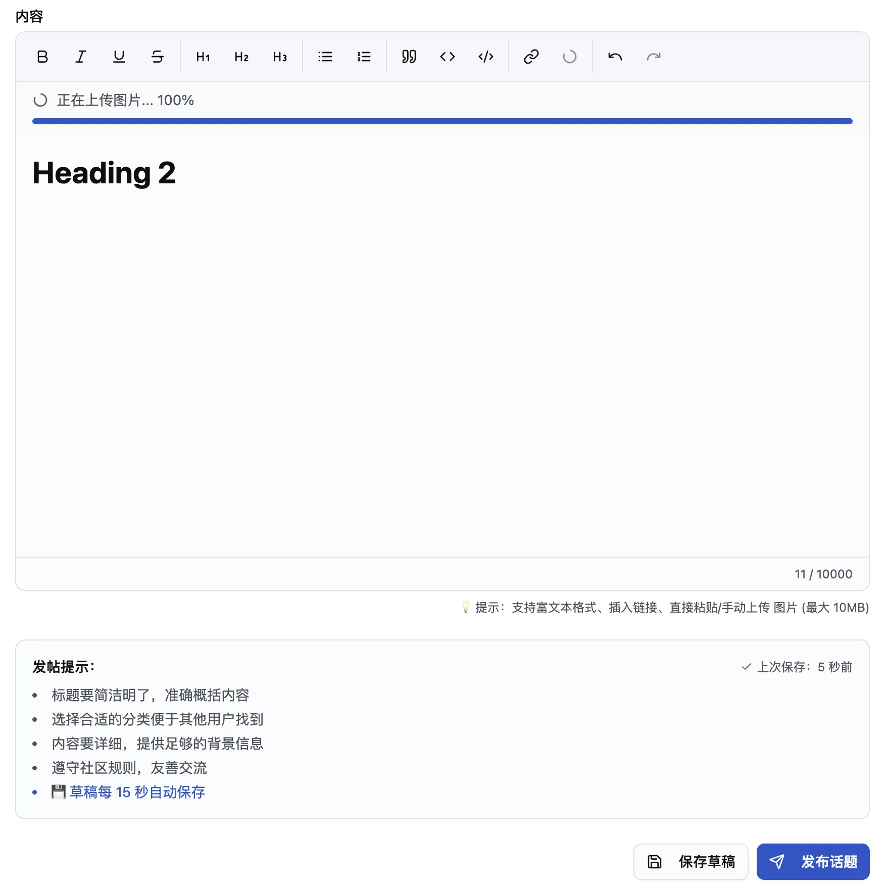 编辑器