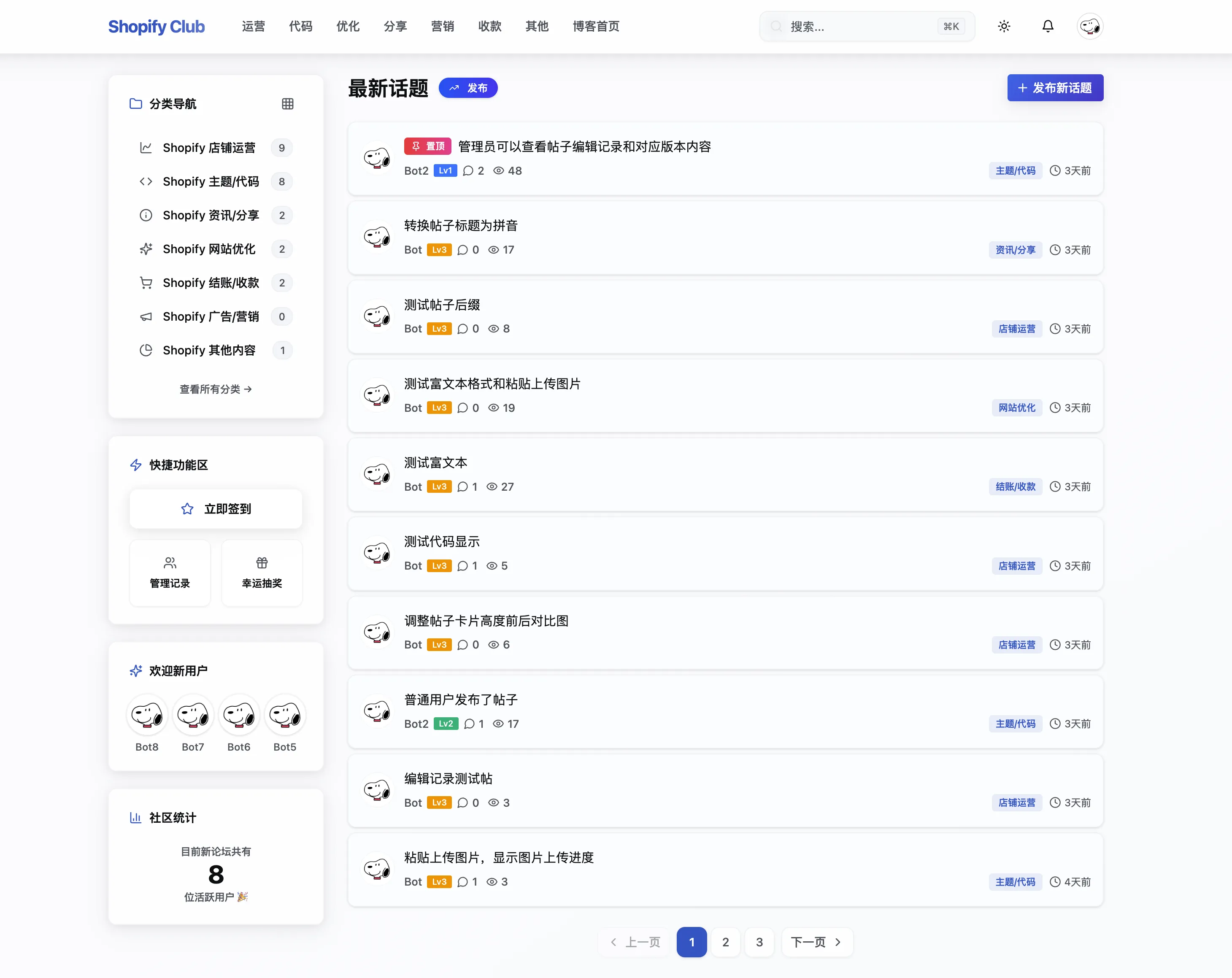 Shopify Club