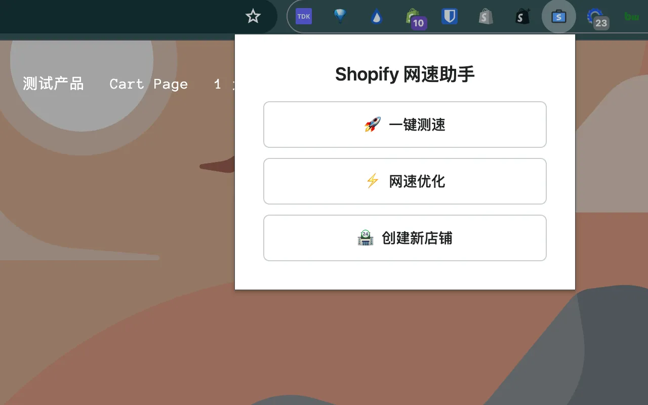 Shopify-Speed-Helper