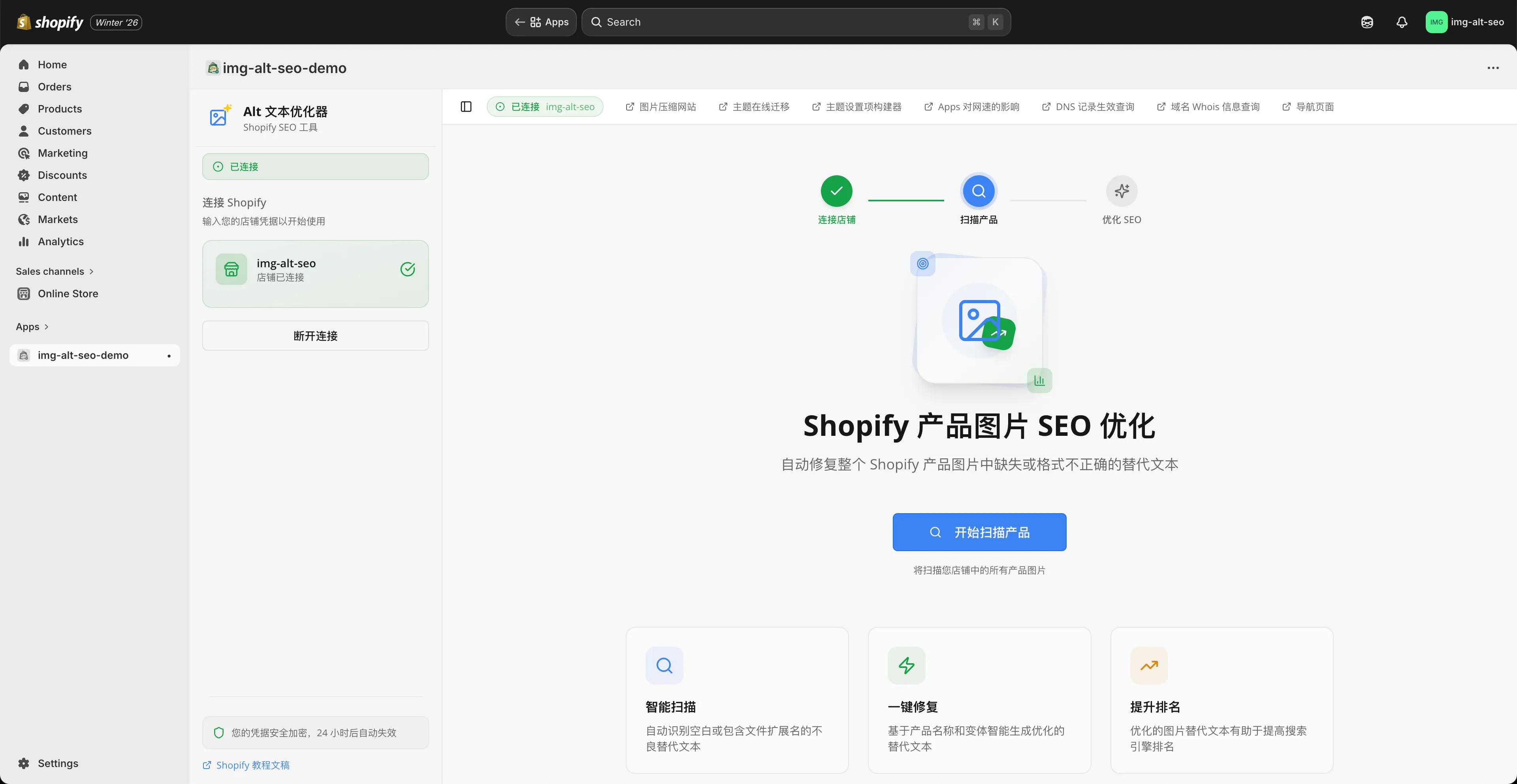 shopify-images-alt-opt-app